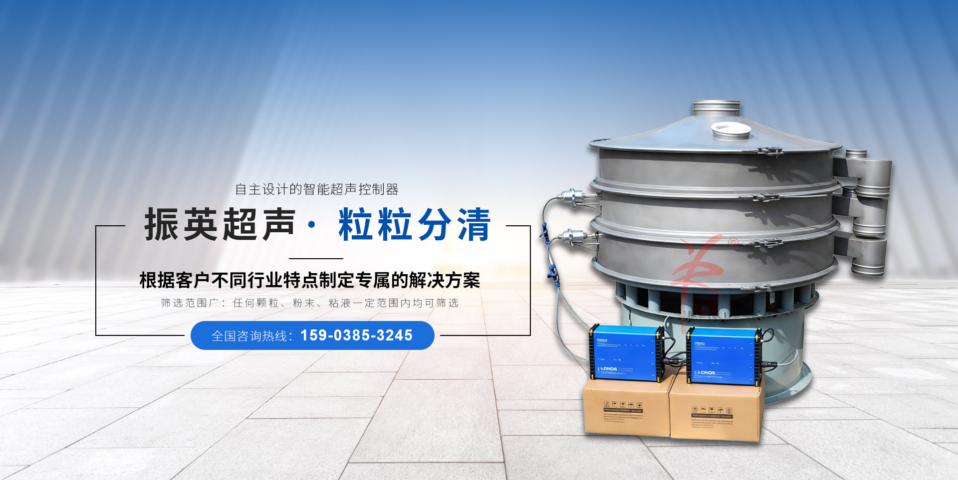 新乡市振英机械设备有限公司